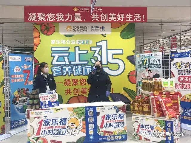 【3·15】新华区开展云上直播宣传活动