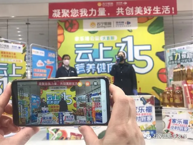 【3·15】新华区开展云上直播宣传活动