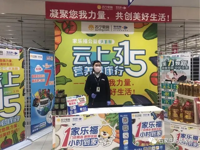 【3·15】新华区开展云上直播宣传活动