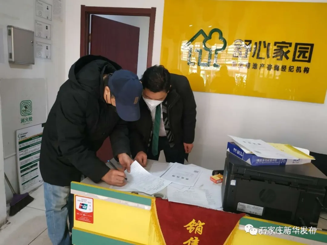 【复工复产】联盟街道把好“三关”,积极服务推进辖区房产中介机构复工