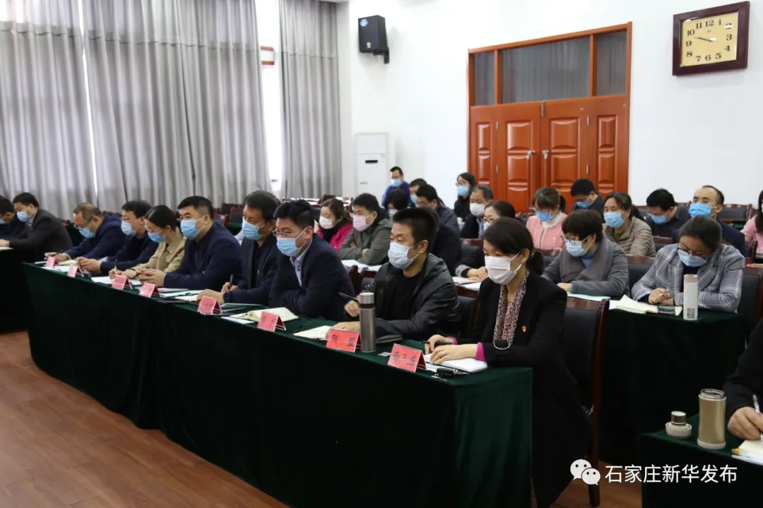新华区召开2019年度基层党建述职评议会议