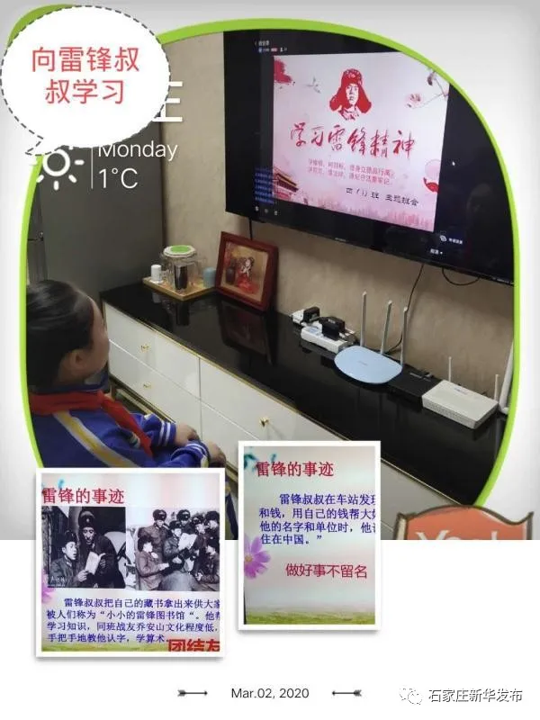 【文明校园】雷锋精神在新时代闪光!自强小学举行网络主题班会