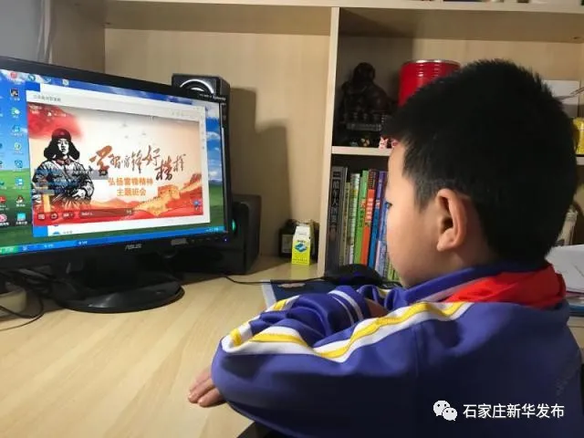 【文明校园】雷锋精神在新时代闪光!自强小学举行网络主题班会