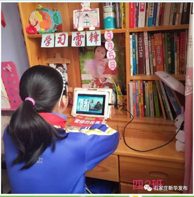 【文明校园】雷锋精神在新时代闪光!自强小学举行网络主题班会