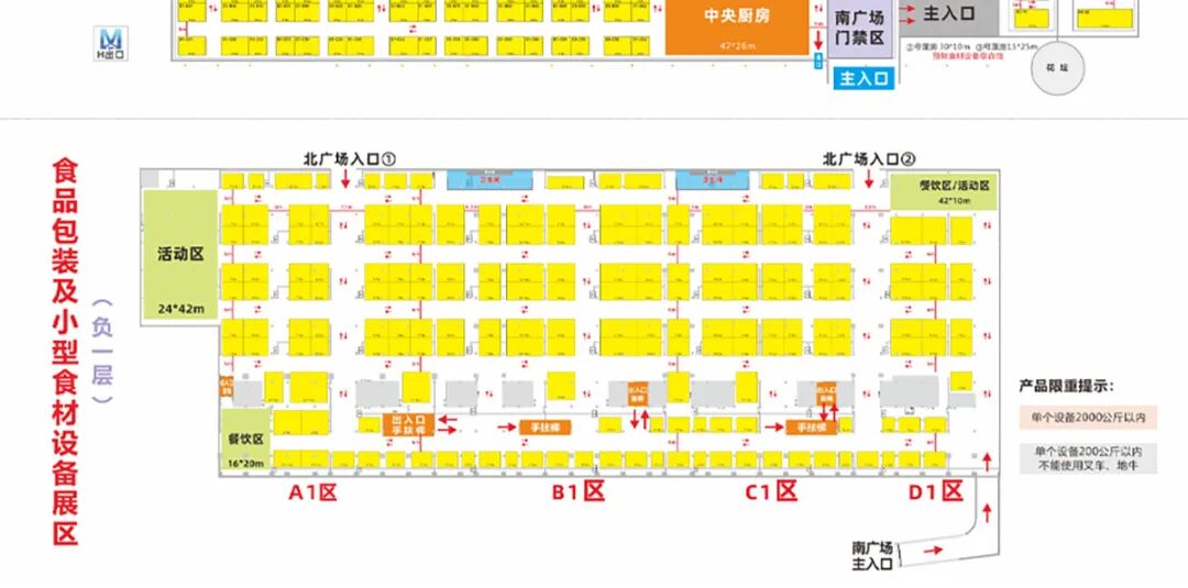 武漢食材加工包裝設備展展館分布圖