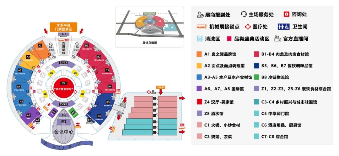中國武漢食材電商節展館分布圖