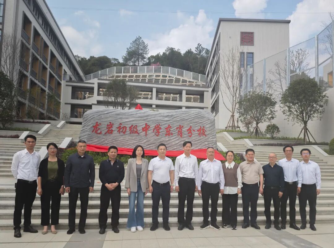 45个班2160个学位龙岩这所学校揭牌