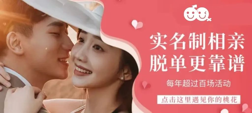 【随州网内部招聘】月休6天+社保+节日福利...随州相亲,婚恋顾问招聘,单身男女交友,招聘信息,高效安全相亲