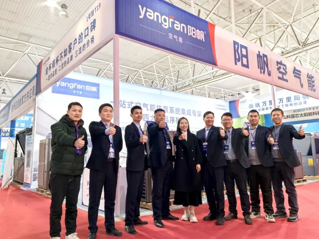 龙年首展，阳帆空气能亮相临沂空气能博览会倍获追捧