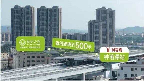 白云钟落潭板块，保利珑玥公馆二期总价139万！