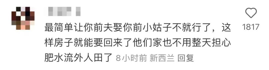 【爆笑】结婚两年多才发现婚房写的小姑子名字？网友：这就是螳螂捕蝉黄雀在后吗（组图） - 10