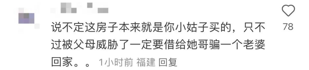 【爆笑】结婚两年多才发现婚房写的小姑子名字？网友：这就是螳螂捕蝉黄雀在后吗（组图） - 8