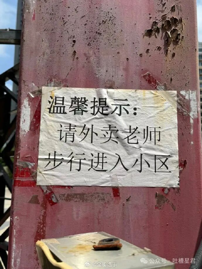 【爆笑】结婚两年多才发现婚房写的小姑子名字？网友：这就是螳螂捕蝉黄雀在后吗（组图） - 17