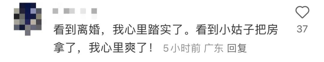 【爆笑】结婚两年多才发现婚房写的小姑子名字？网友：这就是螳螂捕蝉黄雀在后吗（组图） - 7