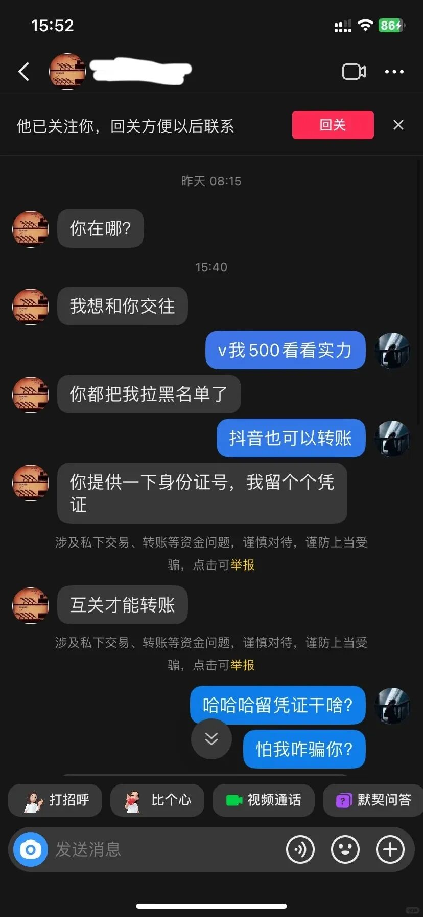 【爆笑】“恋爱还没谈就欠对方5000？”网友夺笋：华尔街之狼都没他会算（组图） - 3