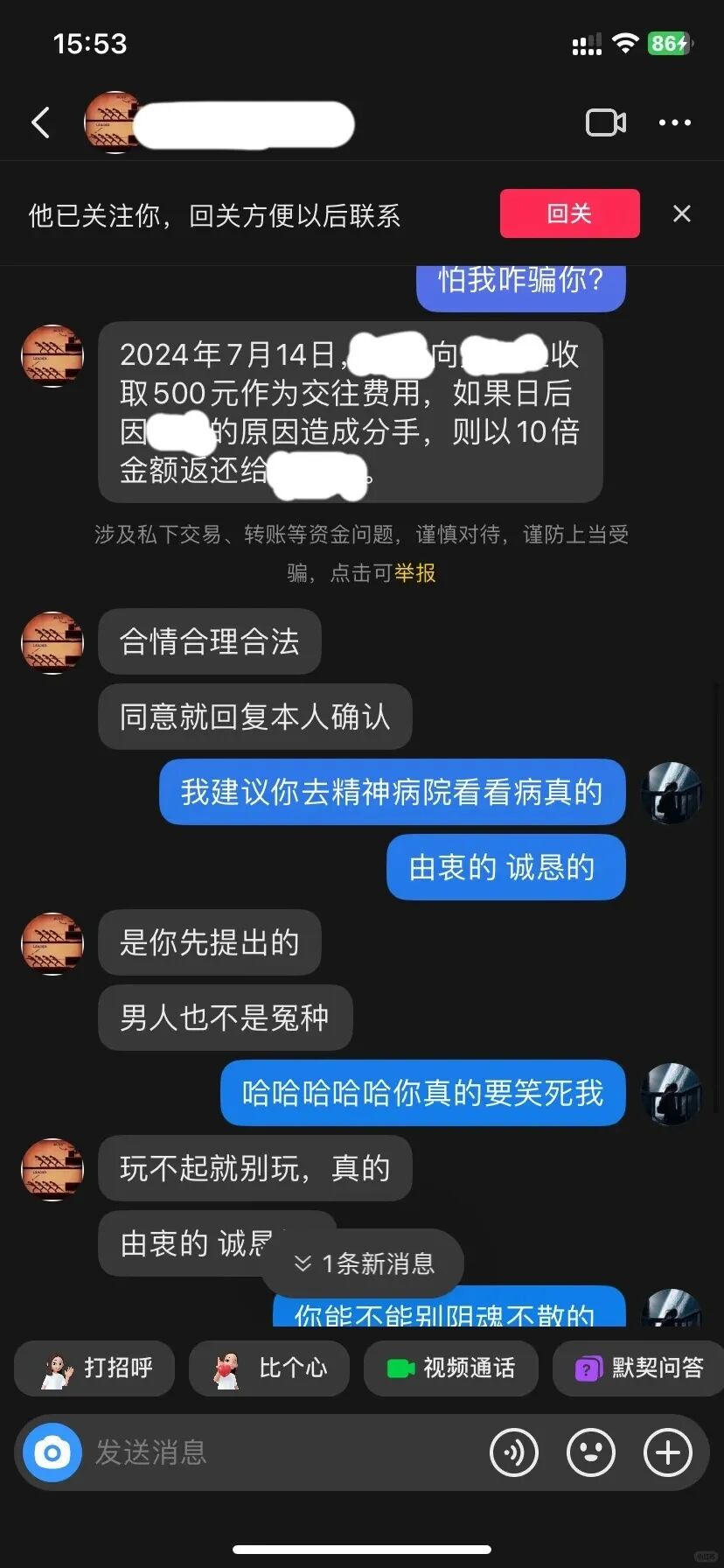 【爆笑】“恋爱还没谈就欠对方5000？”网友夺笋：华尔街之狼都没他会算（组图） - 4