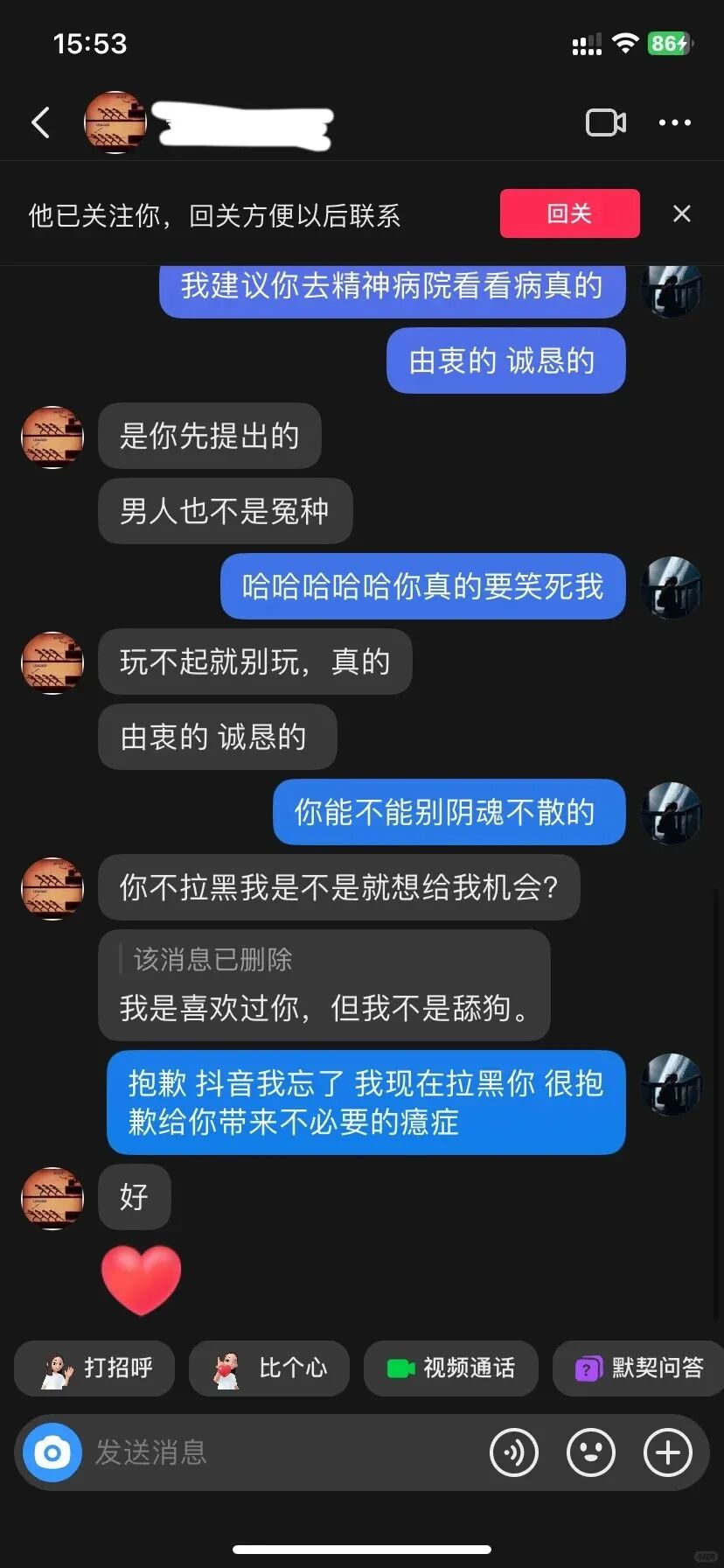 【爆笑】“恋爱还没谈就欠对方5000？”网友夺笋：华尔街之狼都没他会算（组图） - 5