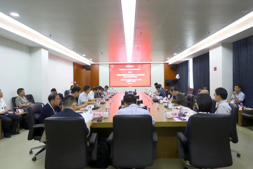 国家重点专项“核磁共振波谱仪的研制及工程化开发”阶段性技术评价暨首台（套）重大装备应用推广论证会顺利召开