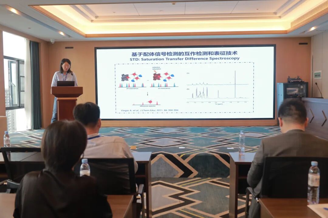 2024年核磁共振波谱技术交流会圆满举行