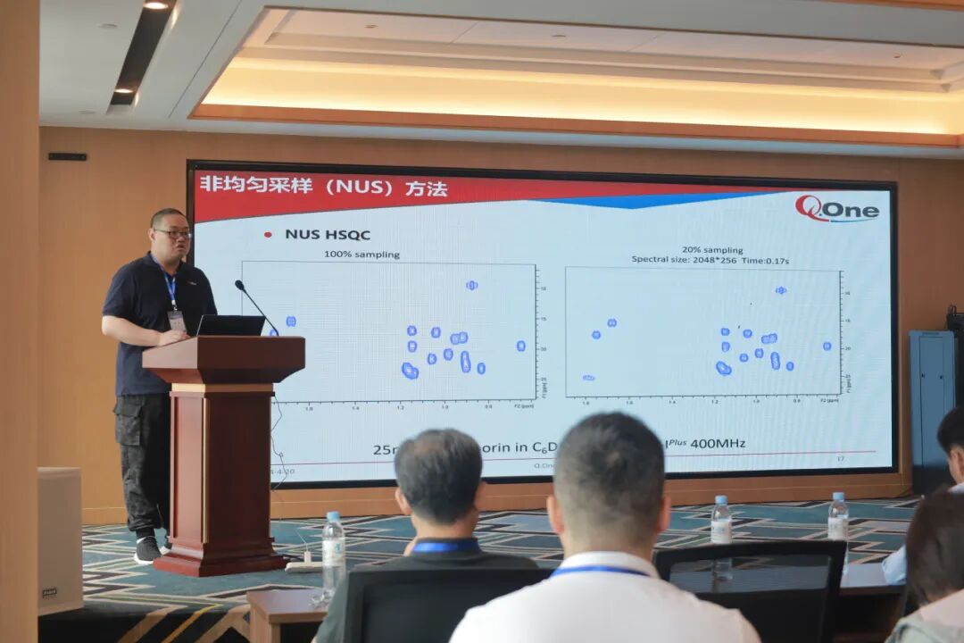 2024年核磁共振波谱技术交流会圆满举行