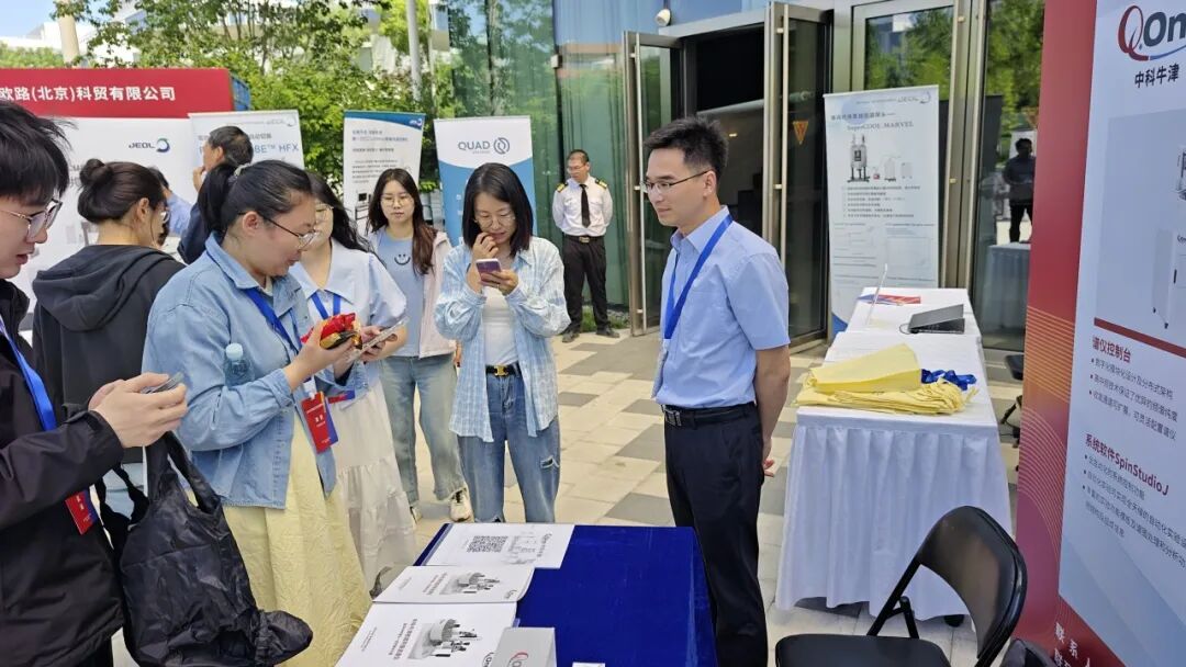 中科牛津闪耀 2025 北京波谱年会，共探波谱国产自强之路