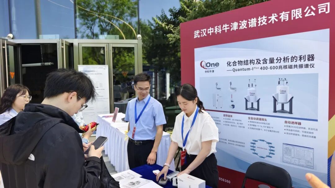 中科牛津闪耀 2025 北京波谱年会，共探波谱国产自强之路