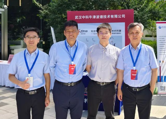 中科牛津闪耀 2025 北京波谱年会，共探波谱国产自强之路