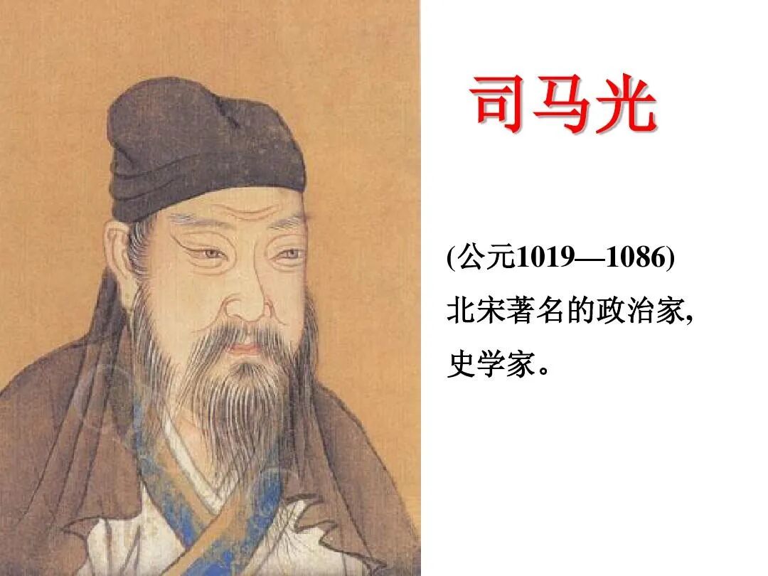 三晋廉吏 | 司马光：布衣宰相，诚德俭廉(图2)