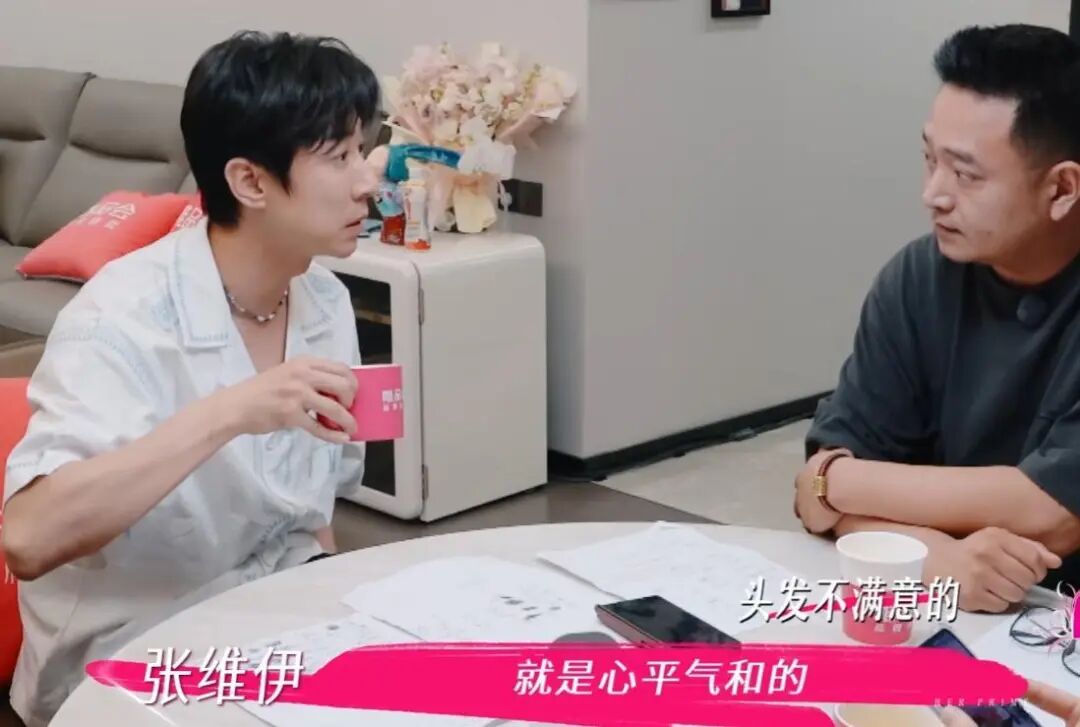 董璇张维伊吵架好真实