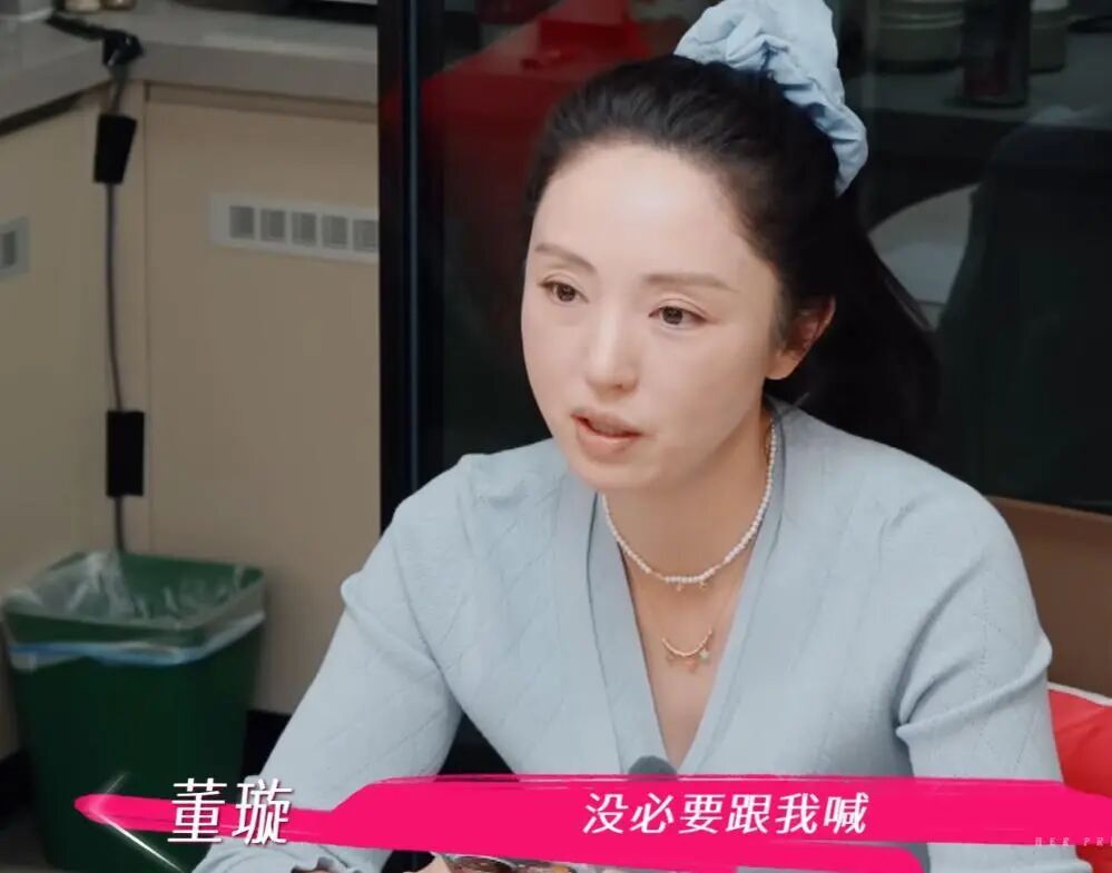 董璇张维伊吵架好真实