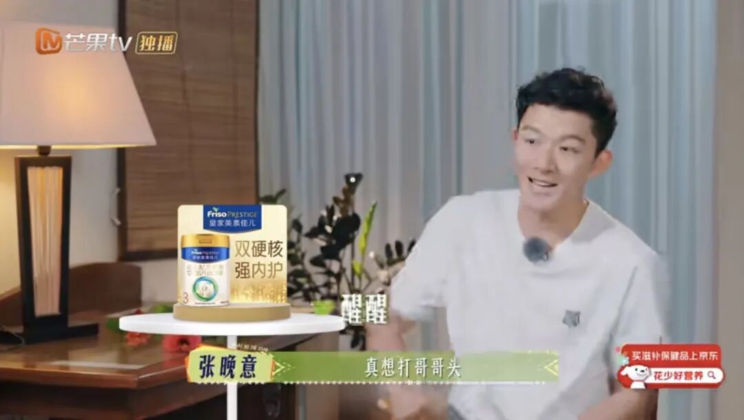 张晚意 龚俊亦未寝