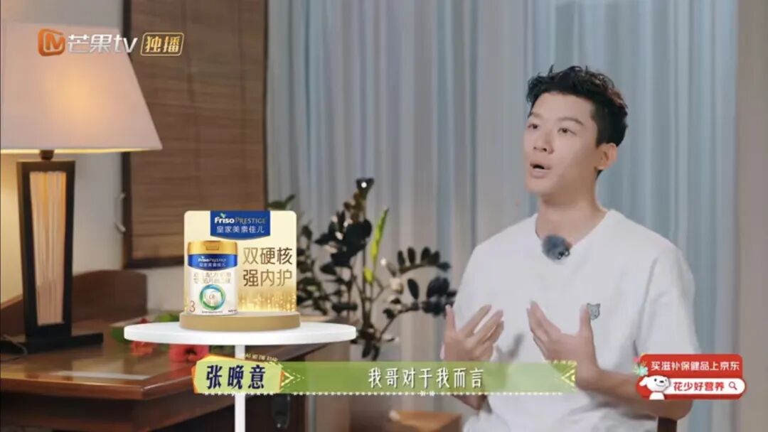 张晚意 龚俊亦未寝