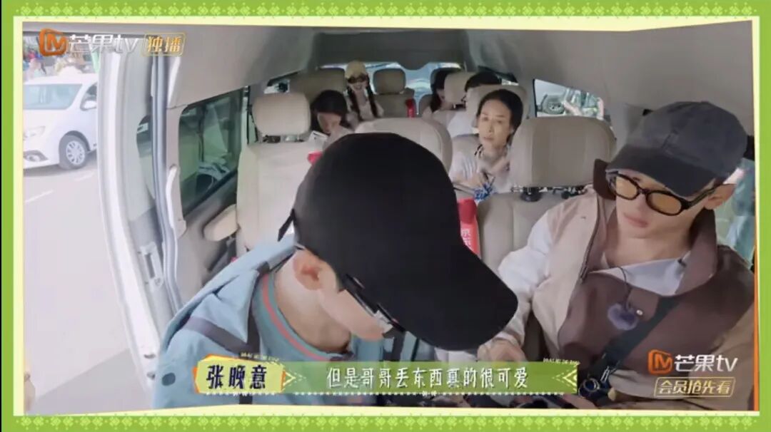 张晚意 龚俊亦未寝