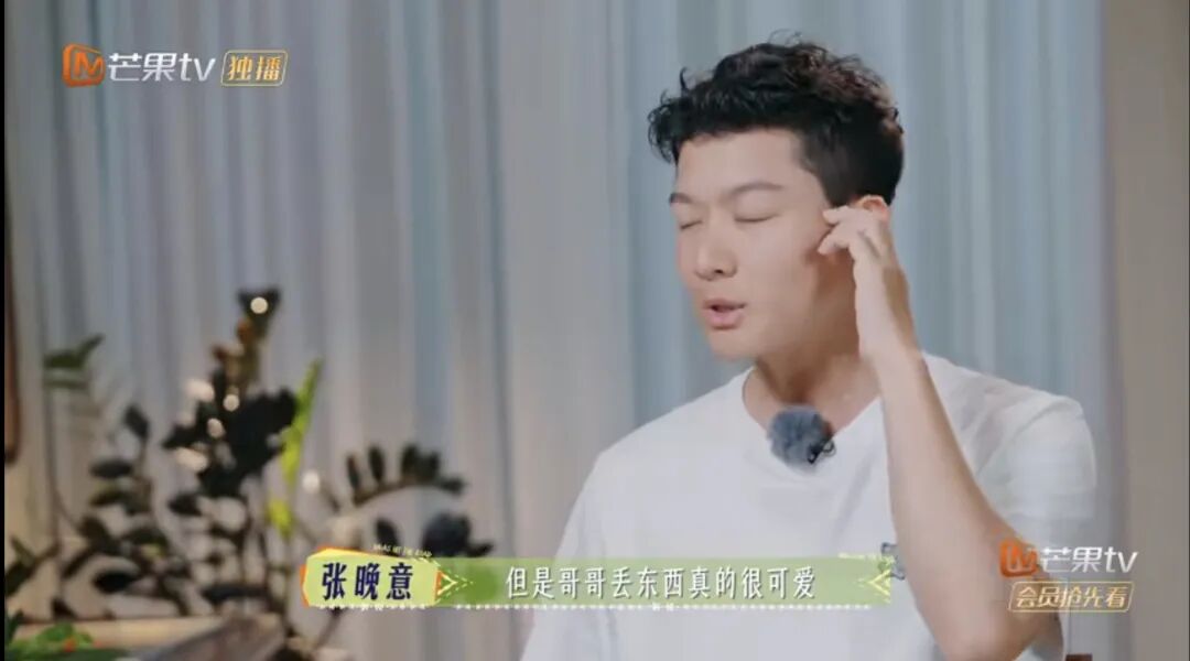 张晚意 龚俊亦未寝