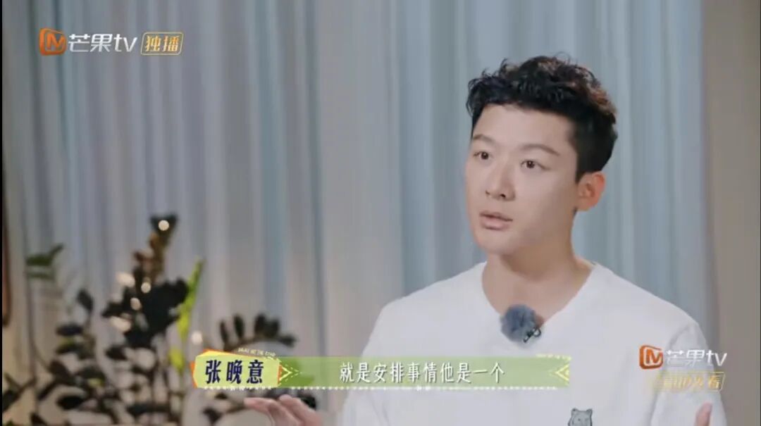 张晚意 龚俊亦未寝