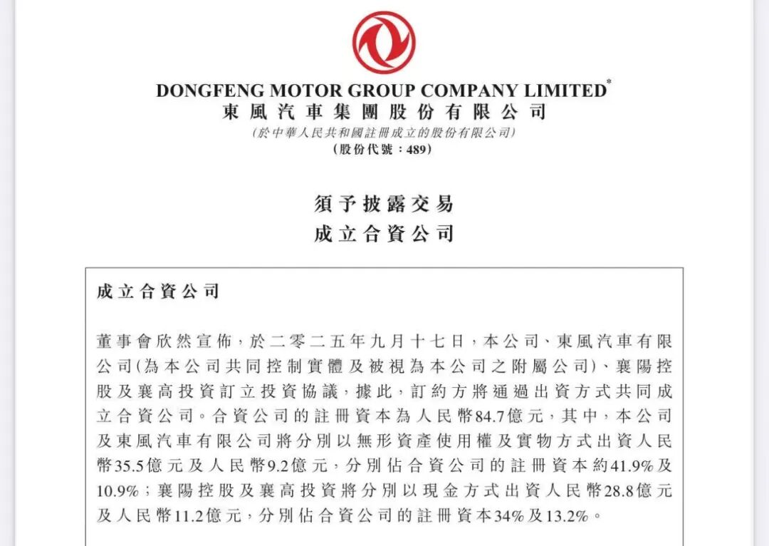 84.7亿成立新合资公司背后：华为深度嵌入，猛士探寻双线发展模式