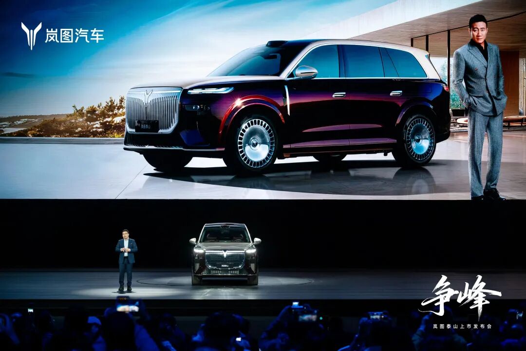 岚图上市前终极一战：泰山加入大六座旗舰乱斗，21分钟大定过万