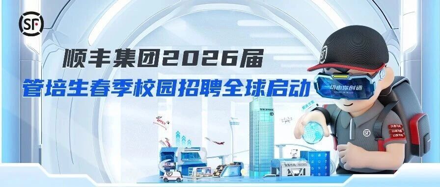 26届春招