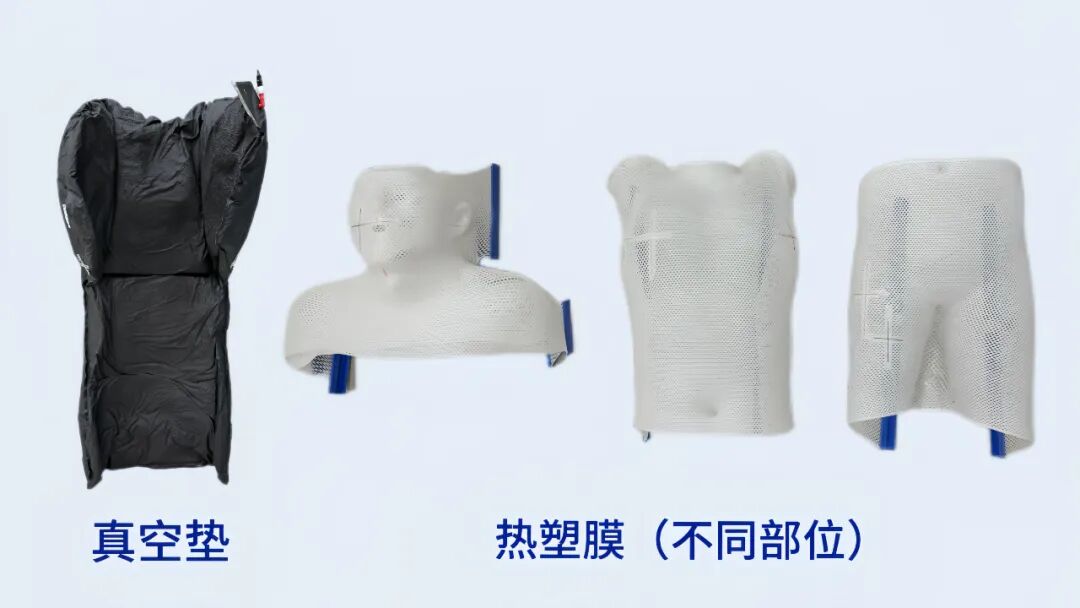 放疗体膜是什么全国肿瘤防治宣传周丨放疗模拟定位制模：精准抗癌的“导航地图”_https://www.jmylbn.com_新闻资讯_第3张