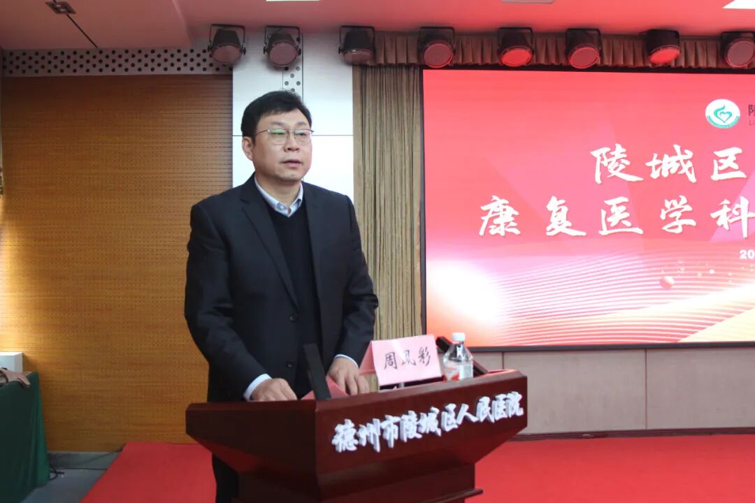 康复仪怎么升级科技赋能康复 专业守护身心——我院康复医学科升级启用仪式圆满举行_https://www.jmylbn.com_新闻资讯_第9张