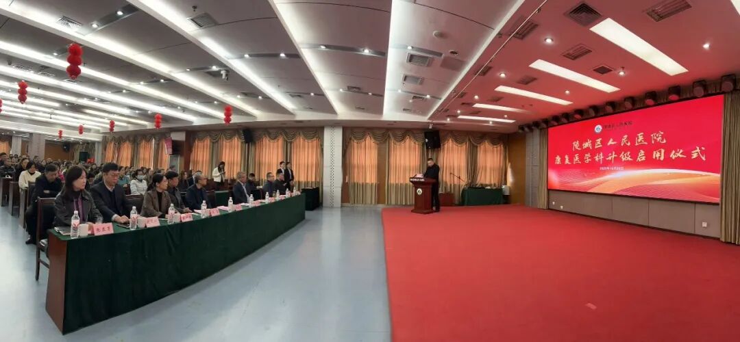 康复仪怎么升级科技赋能康复 专业守护身心——我院康复医学科升级启用仪式圆满举行_https://www.jmylbn.com_新闻资讯_第3张