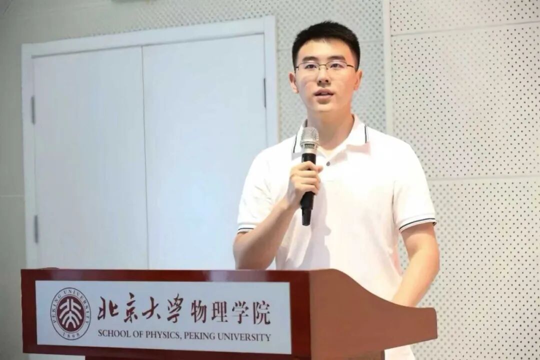 北京大学物理学院研究生开学典礼新生代表.jpg