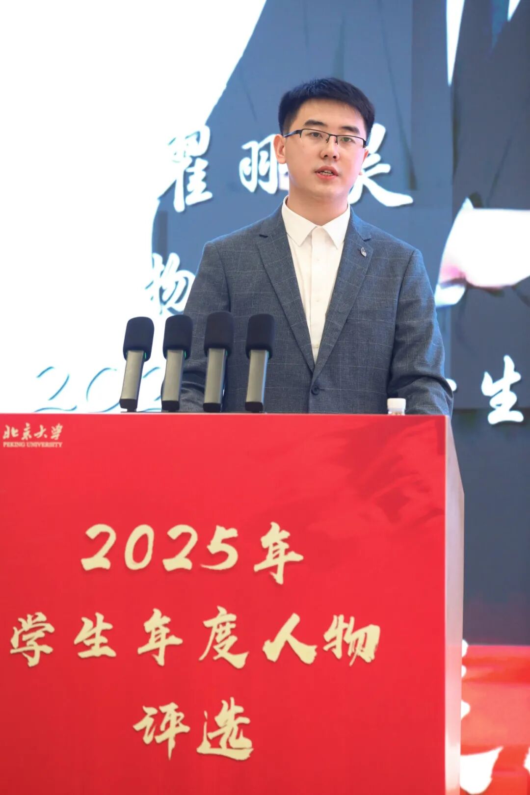 2025北京大学学生年度人物答辩现场.JPG