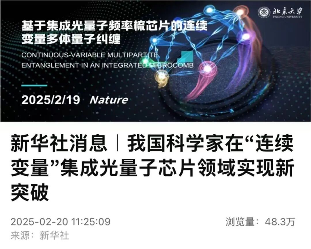 多芯片量子纠缠网络示意.jpg