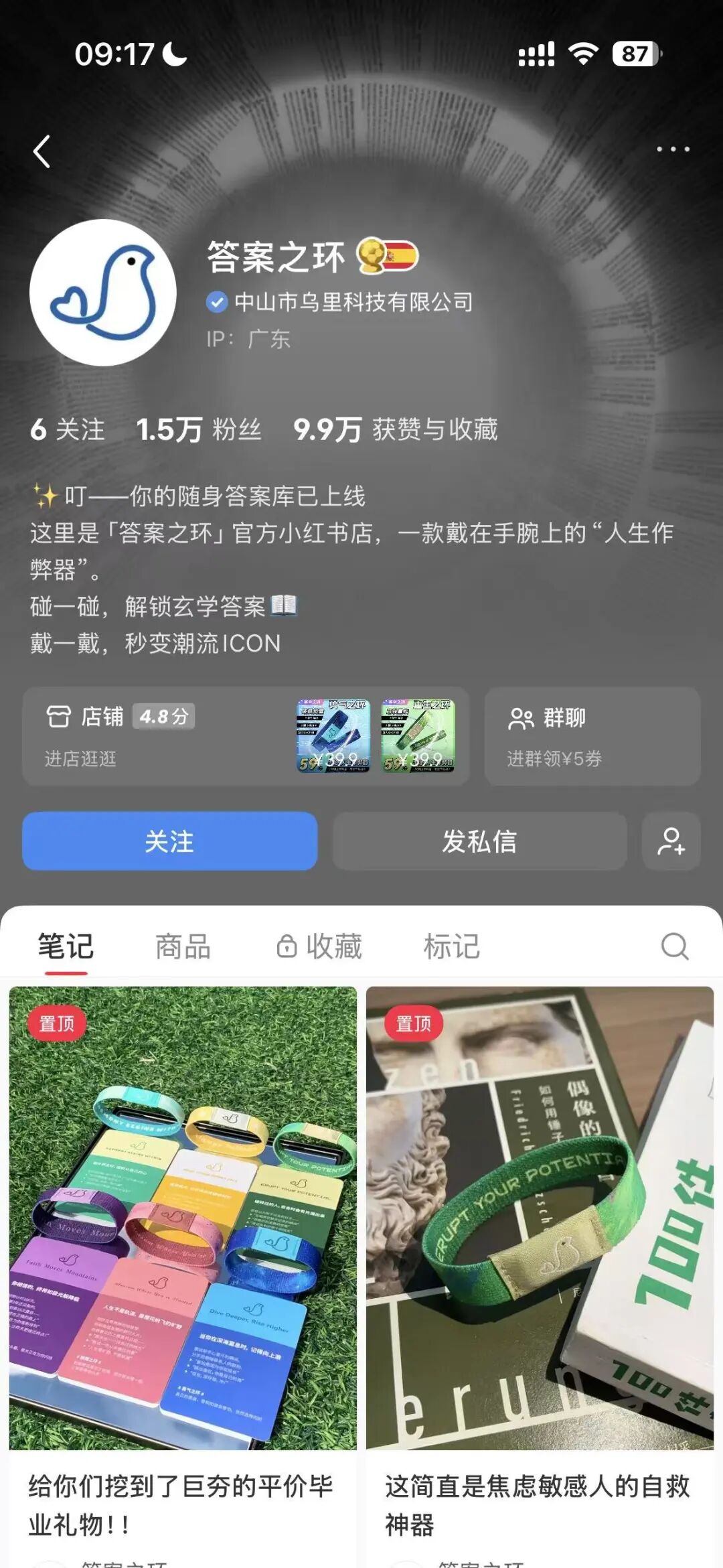 答案手环小红书月销万单：NFC玄学产品毛利率高达90%的蓝海机会