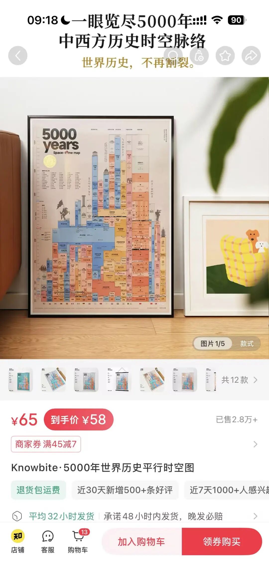 历史主题装饰画小红书爆款单品 销售额200万 低客单价可AI复刻