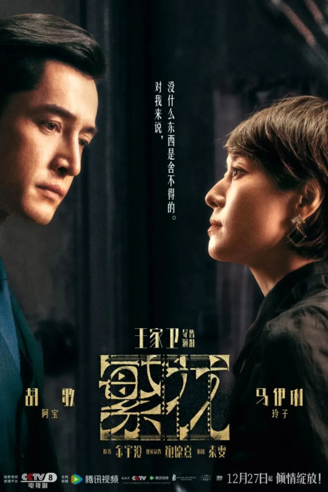电视剧《繁花》讲述的是20世纪90年代沪上弄潮儿女的奋斗人生,是
