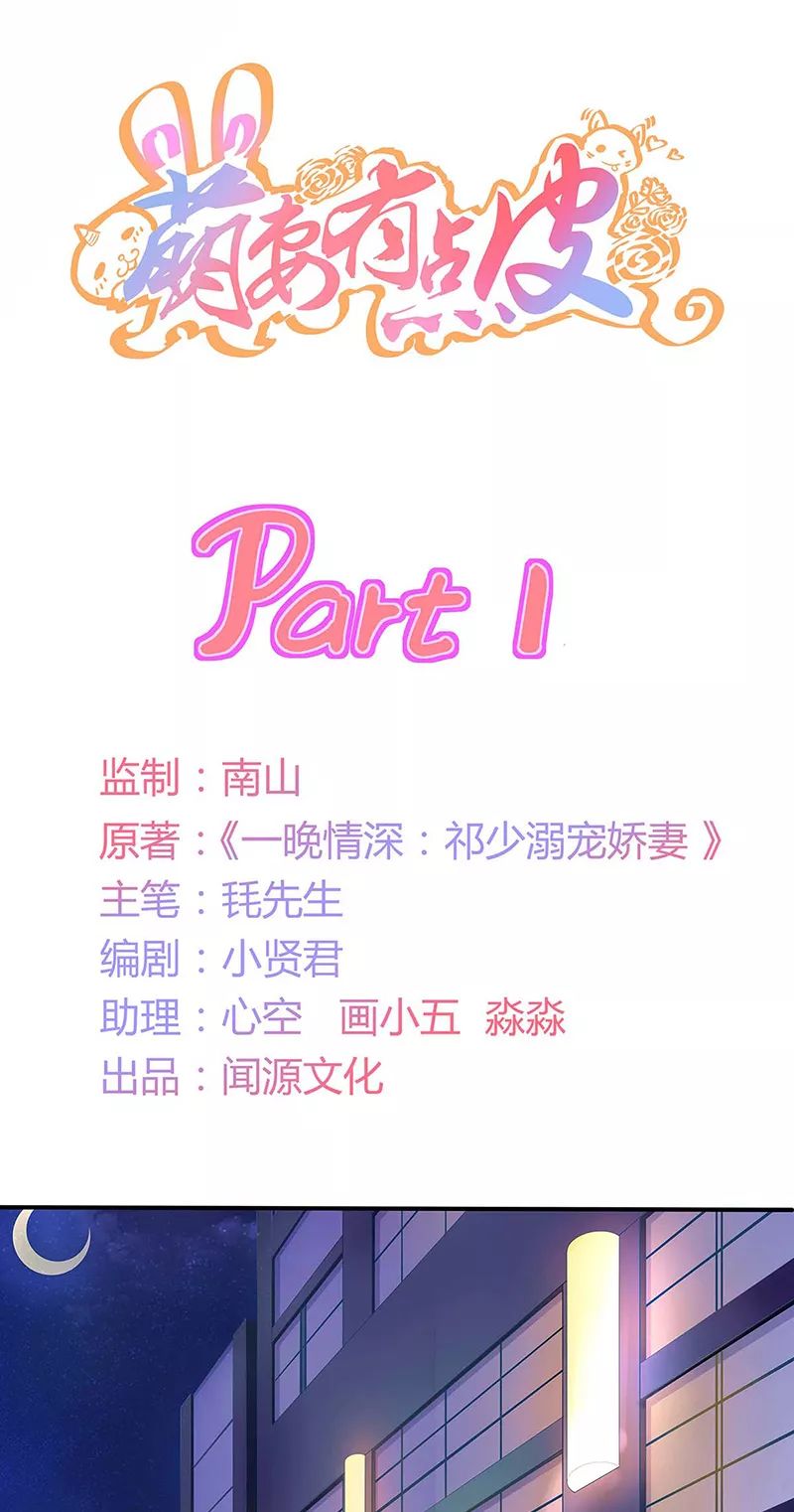 萌妻有点皮 五大帅哥组团爆笑来袭 双面总裁就是非要赖上你 污漫少女漫画大全 微信公众号文章阅读 Wemp