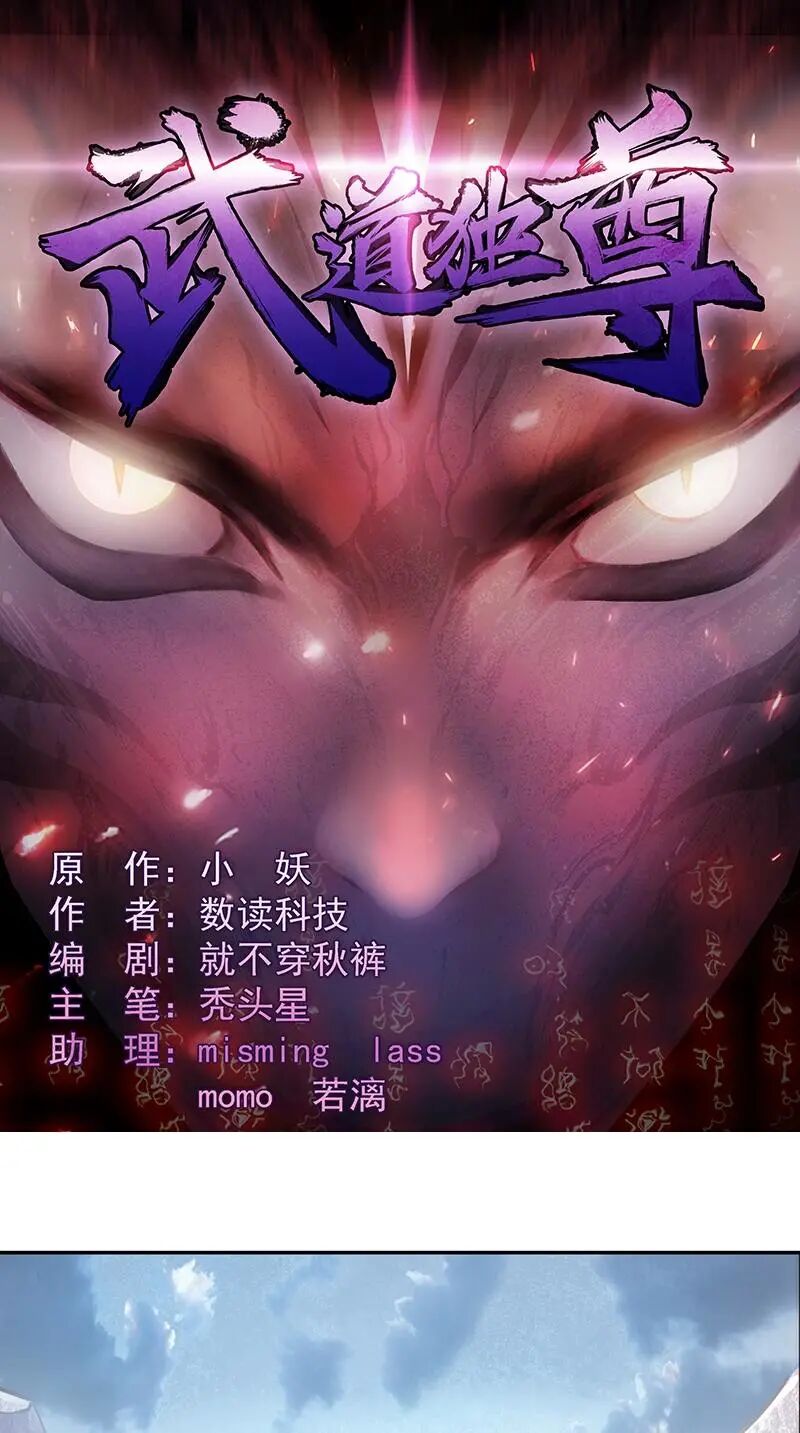 漫画大全丨修仙漫画丨武道独尊 二次元娘娘动漫资源 微信公众号文章阅读 Wemp