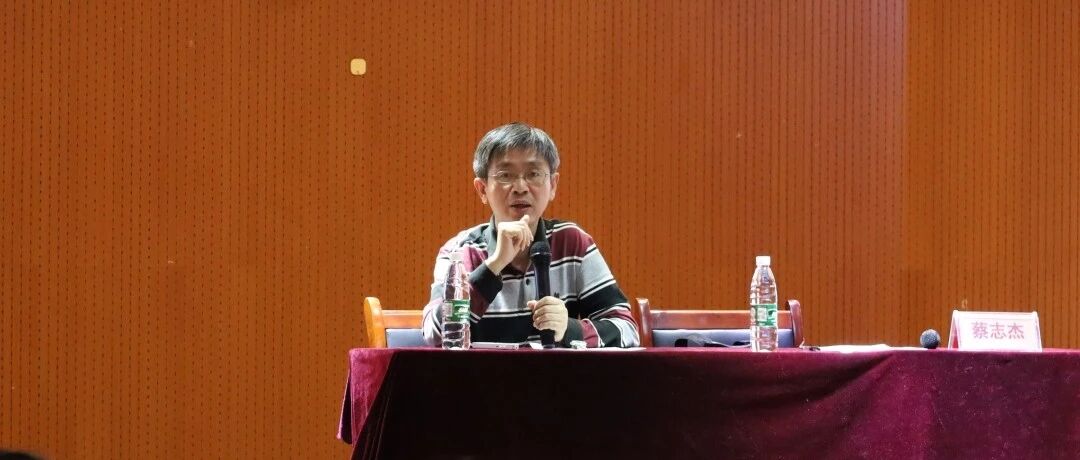 复旦大学蔡志杰教授莅临我校开展数学建模讲座